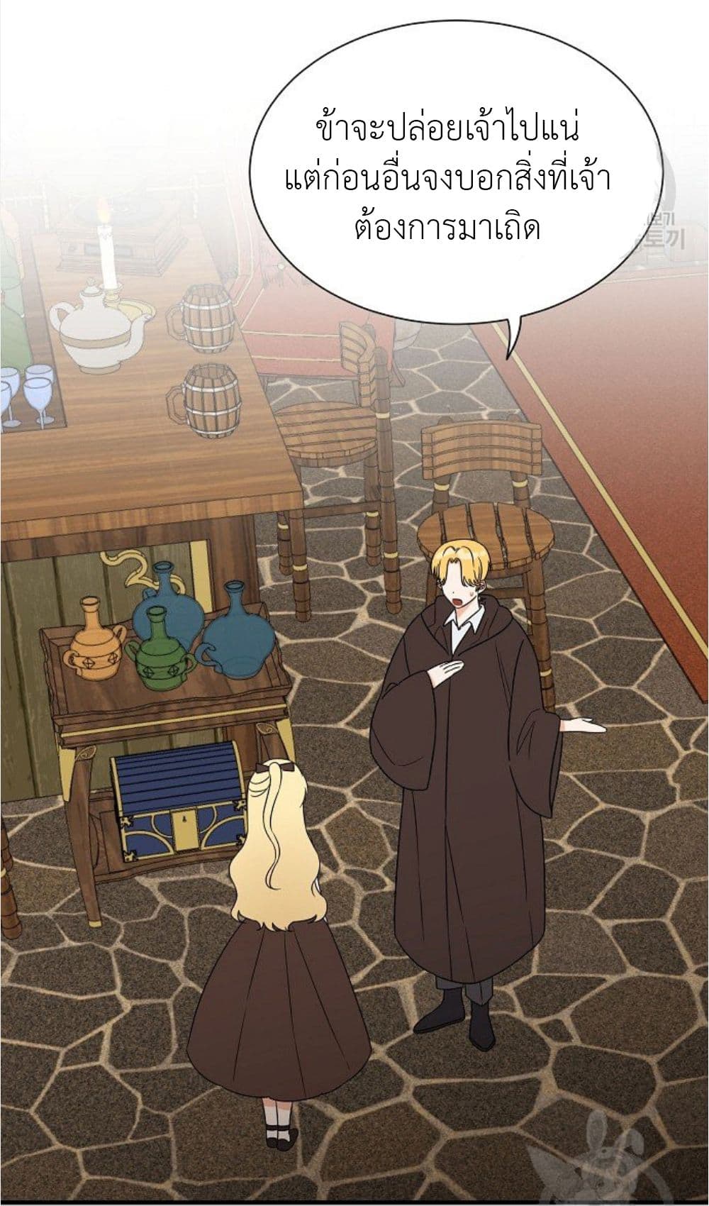 Raising a Dragon Prince ตอนที่ 9 (42)